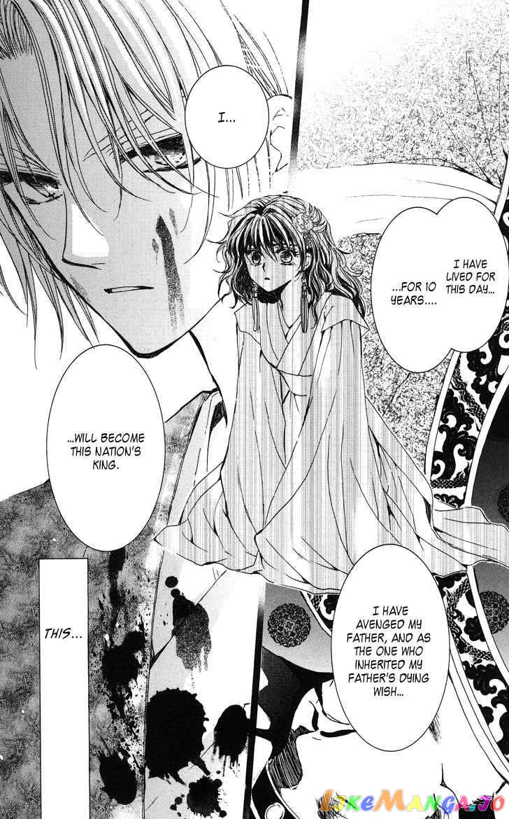 Akatsuki No Yona Chapter 2 image 13